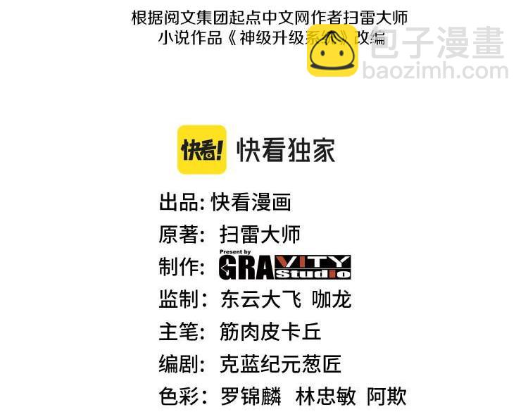 第46话 百里是大婶!?(1/2)-第46话