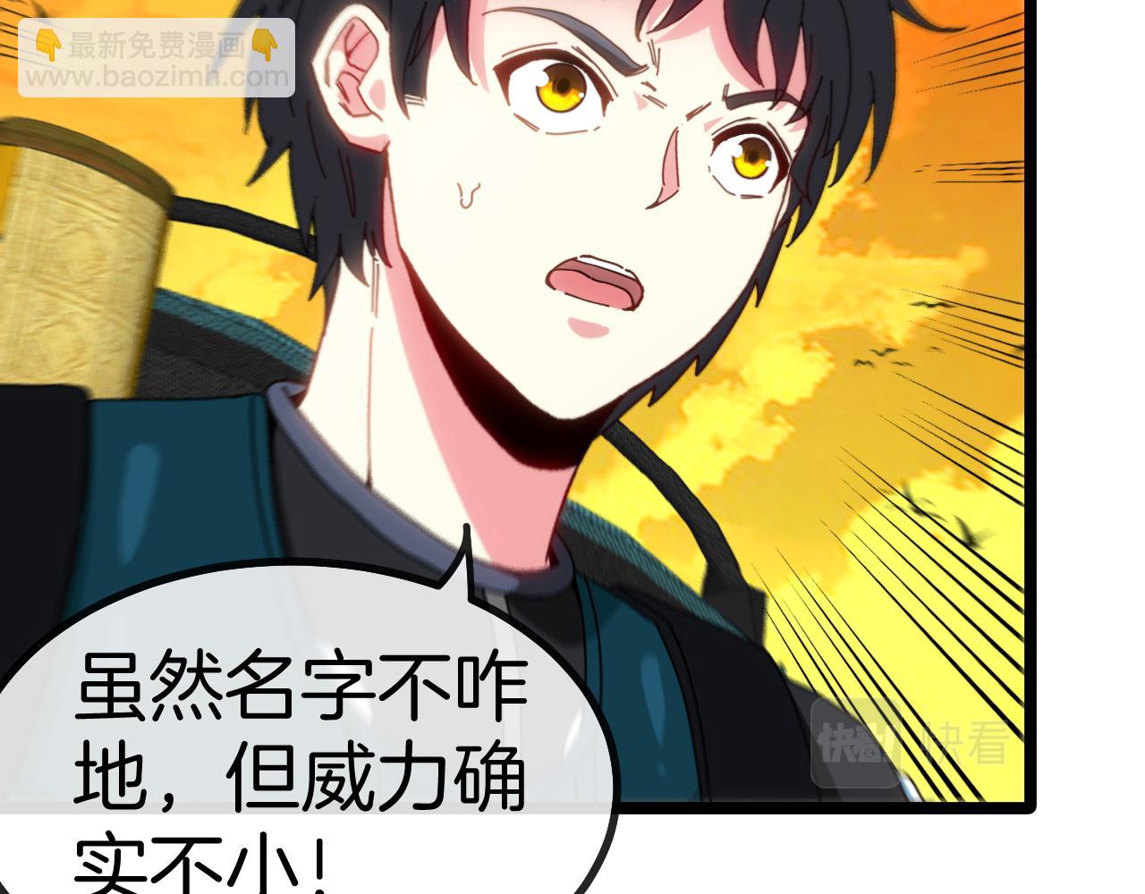 第46话 百里是大婶!?(1/2)-第46话