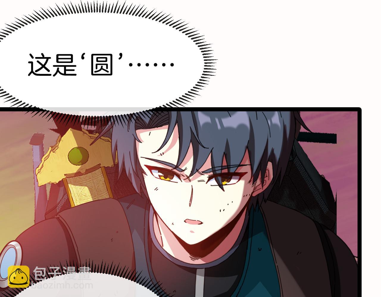 第46话 百里是大婶!?(1/2)-第46话