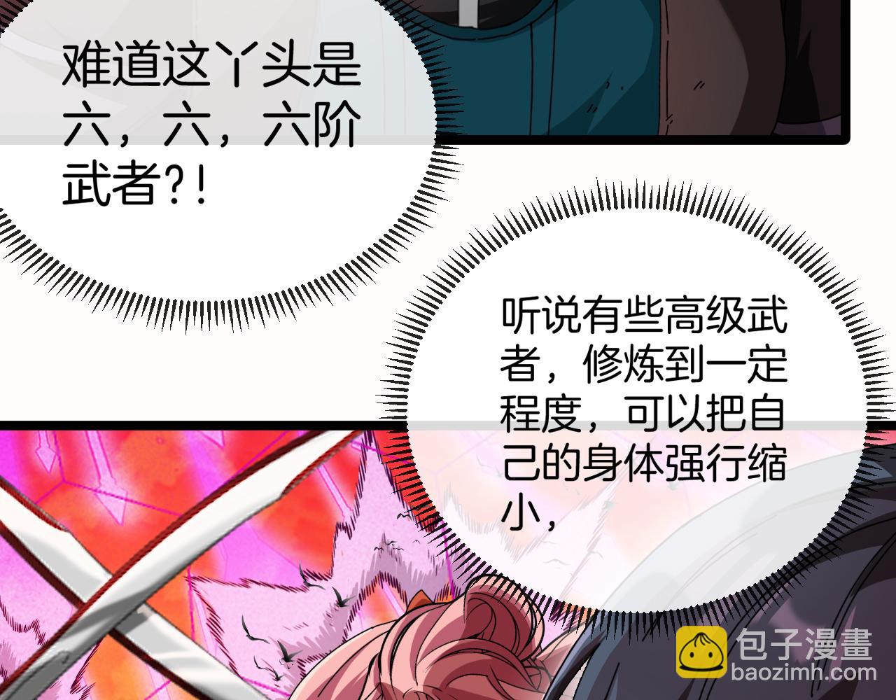 第46话 百里是大婶!?(1/2)-第46话