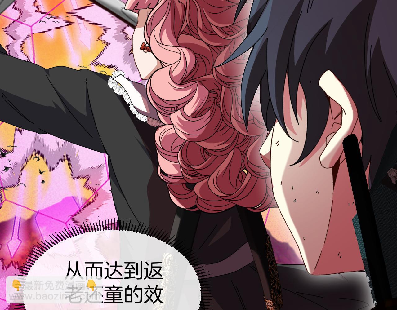 第46话 百里是大婶!?(1/2)-第46话