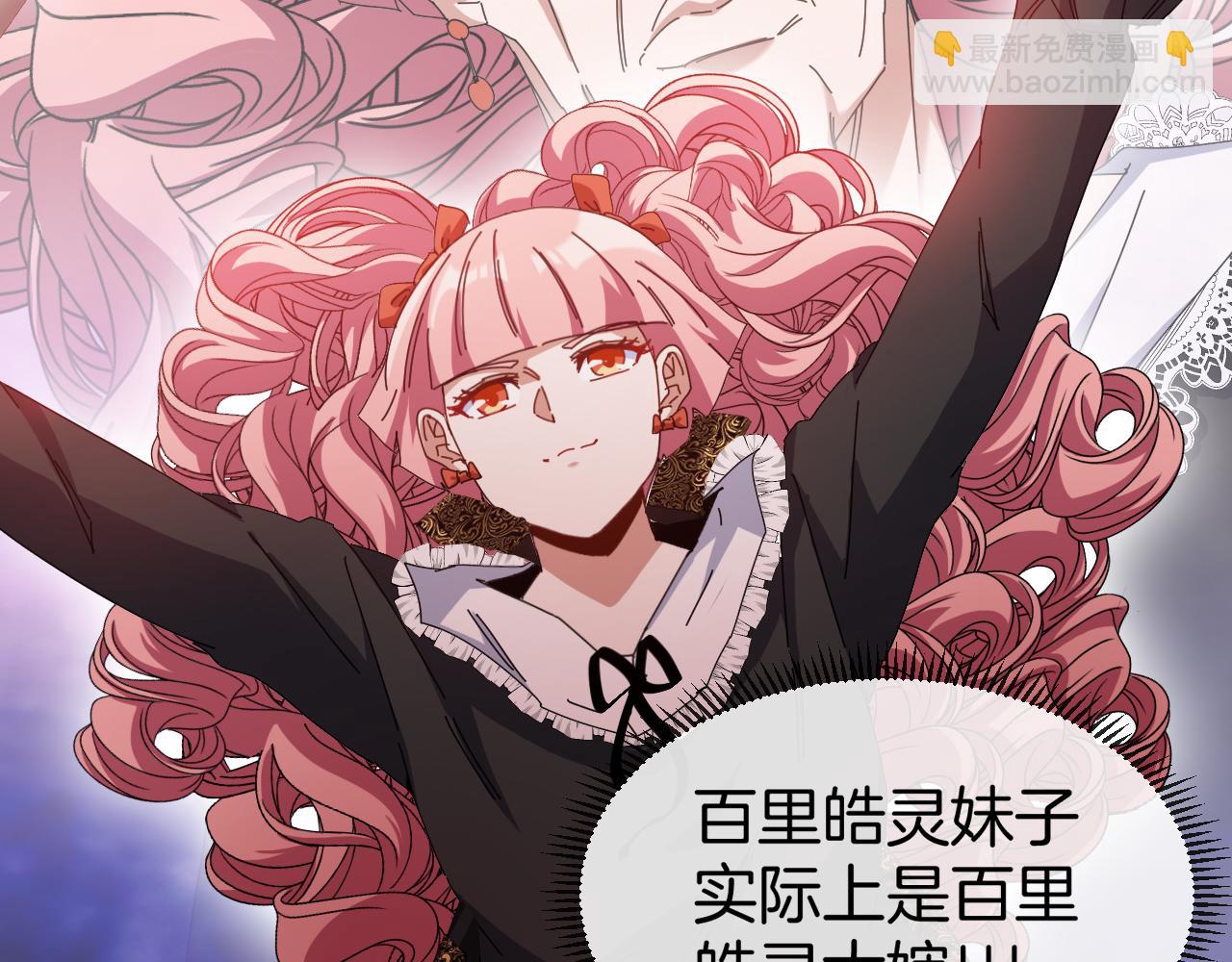 第46话 百里是大婶!?(1/2)-第46话