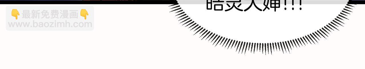 第46话 百里是大婶!?(1/2)-第46话