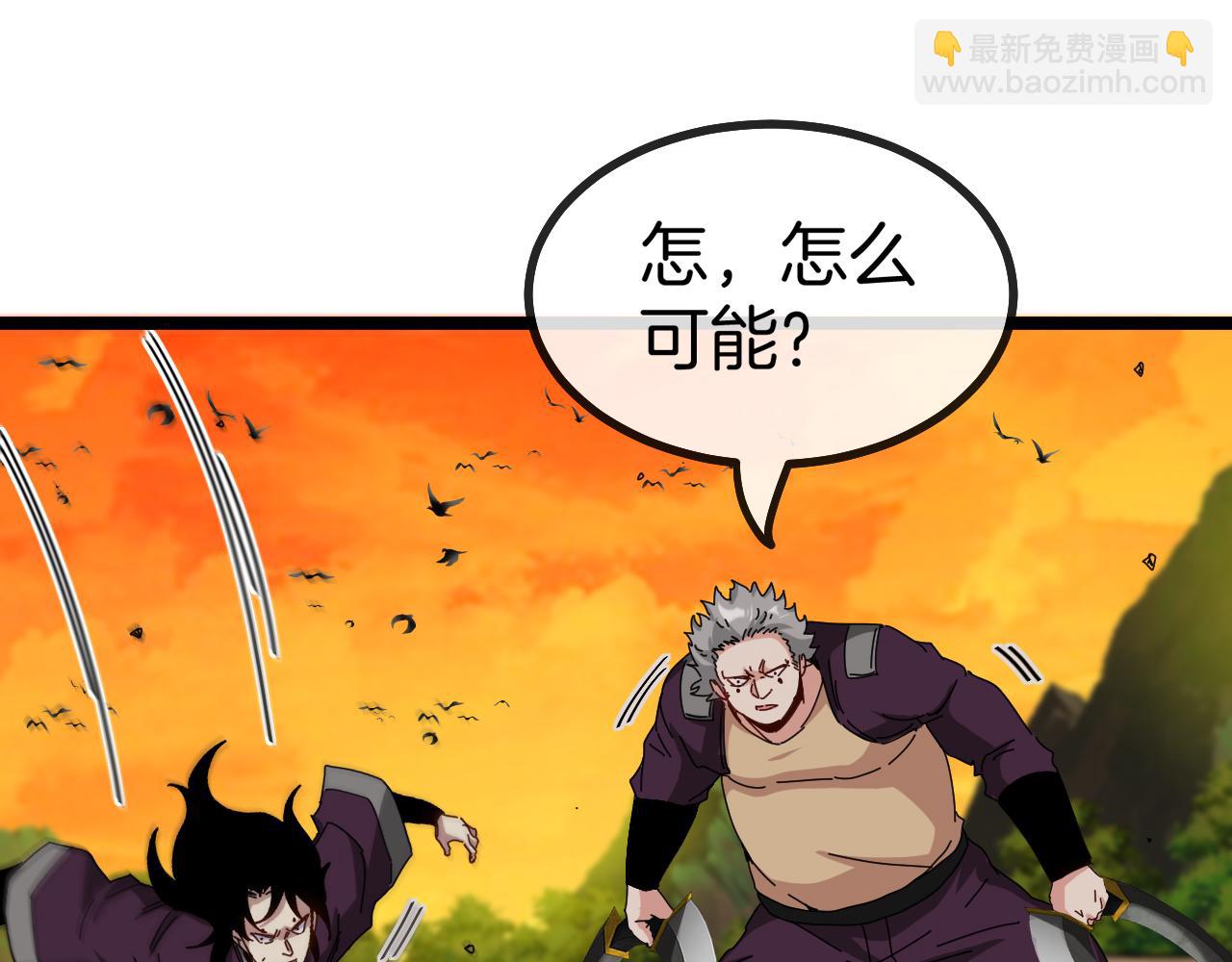 第46话 百里是大婶!?(1/2)-第46话