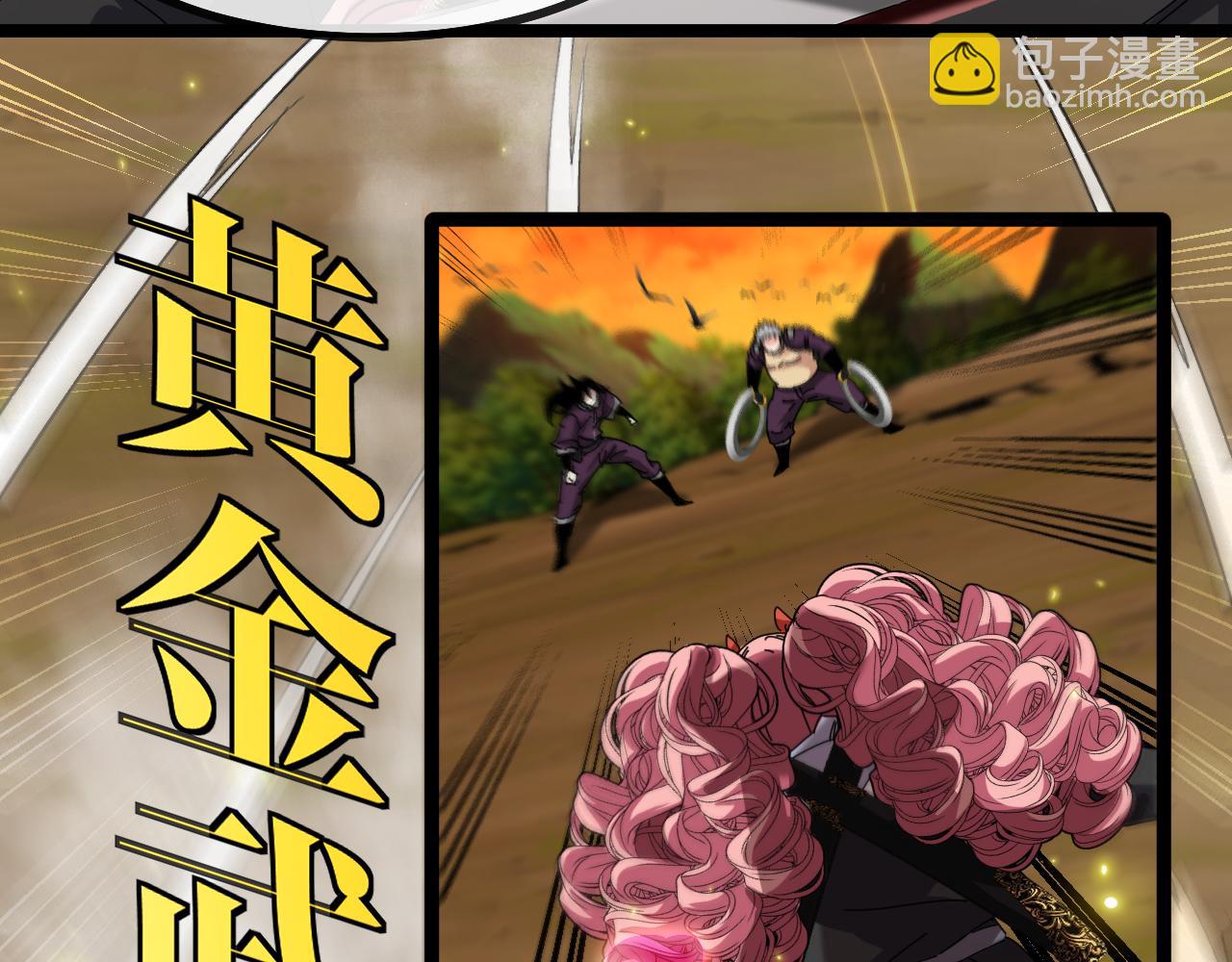 第46话 百里是大婶!?(1/2)-第46话