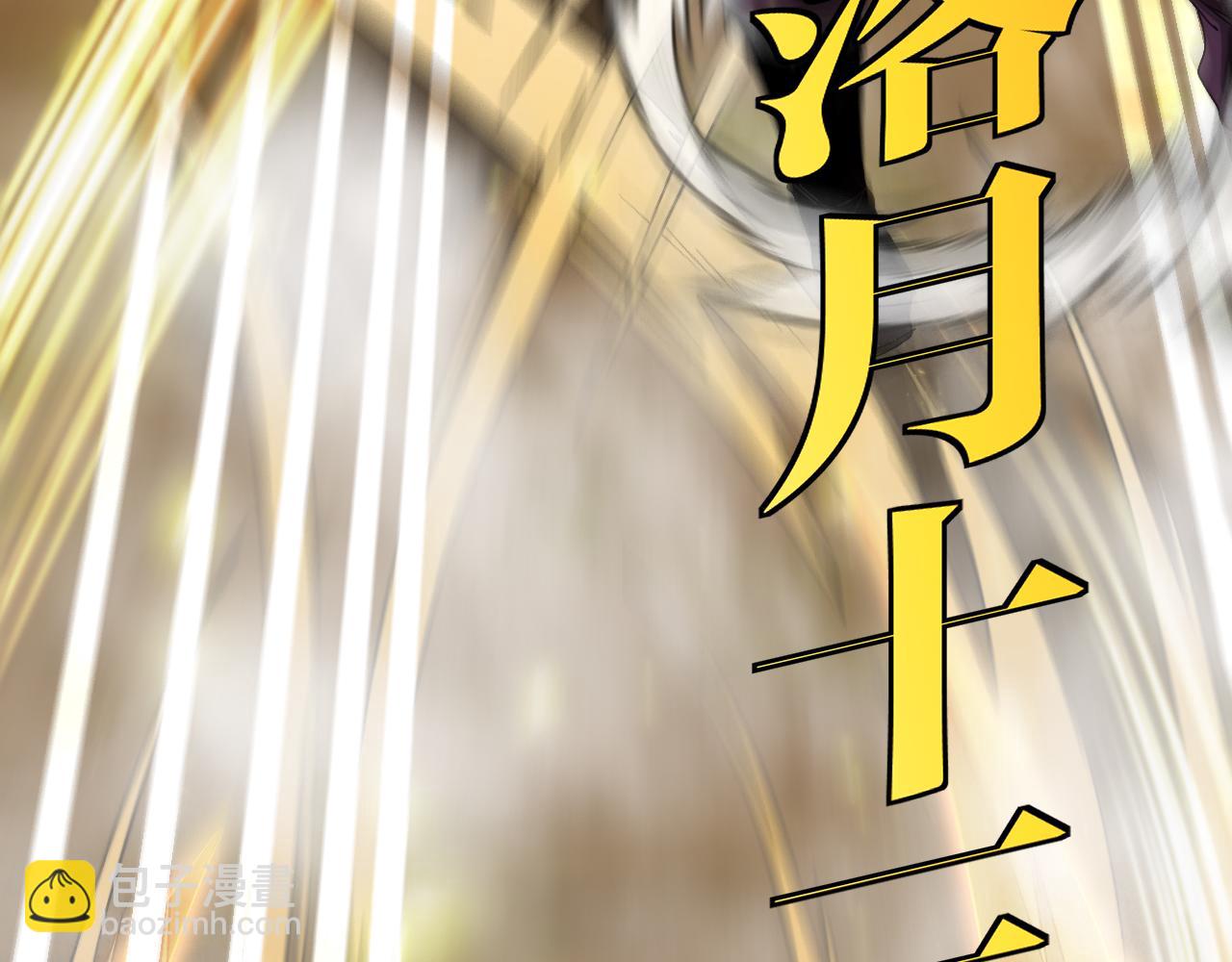 第46话 百里是大婶!?(1/2)-第46话