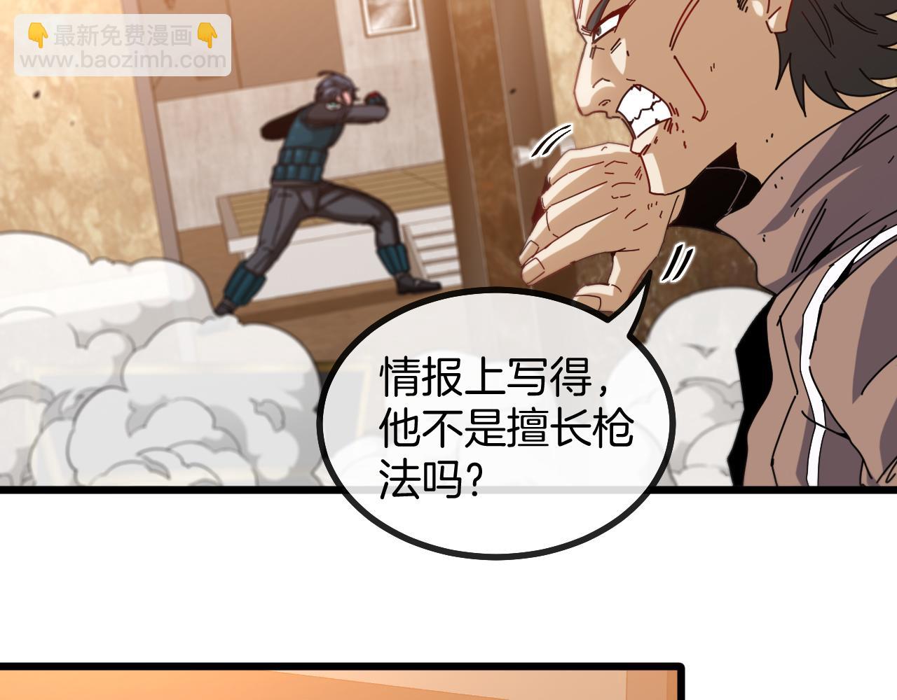 第48话 到达黑海城(1/3)-第48话