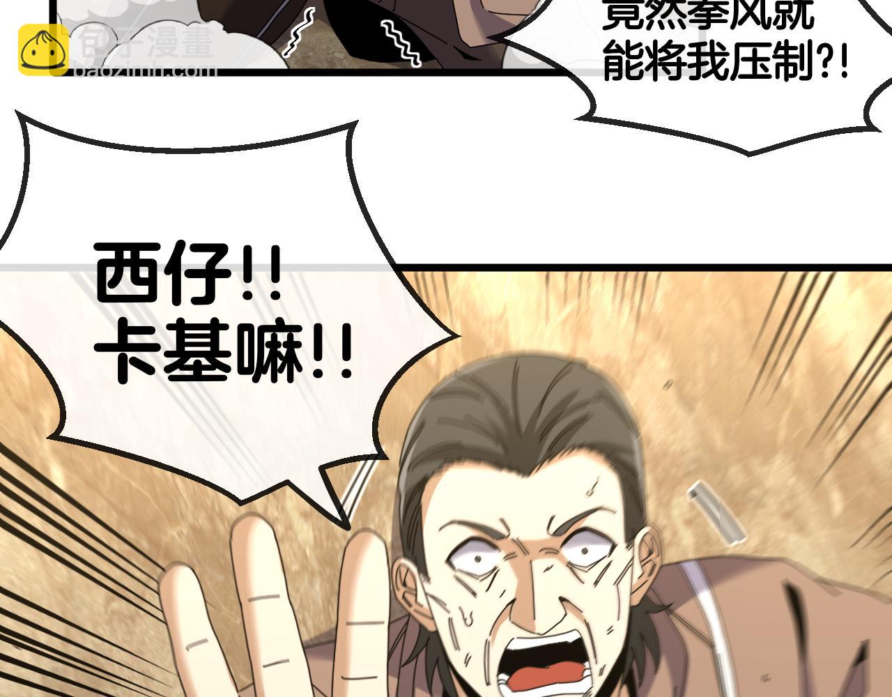 第48话 到达黑海城(1/3)-第48话