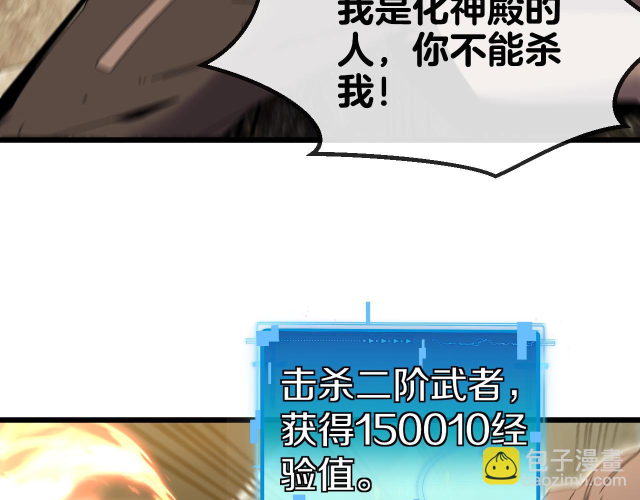 第48话 到达黑海城(1/3)-第48话