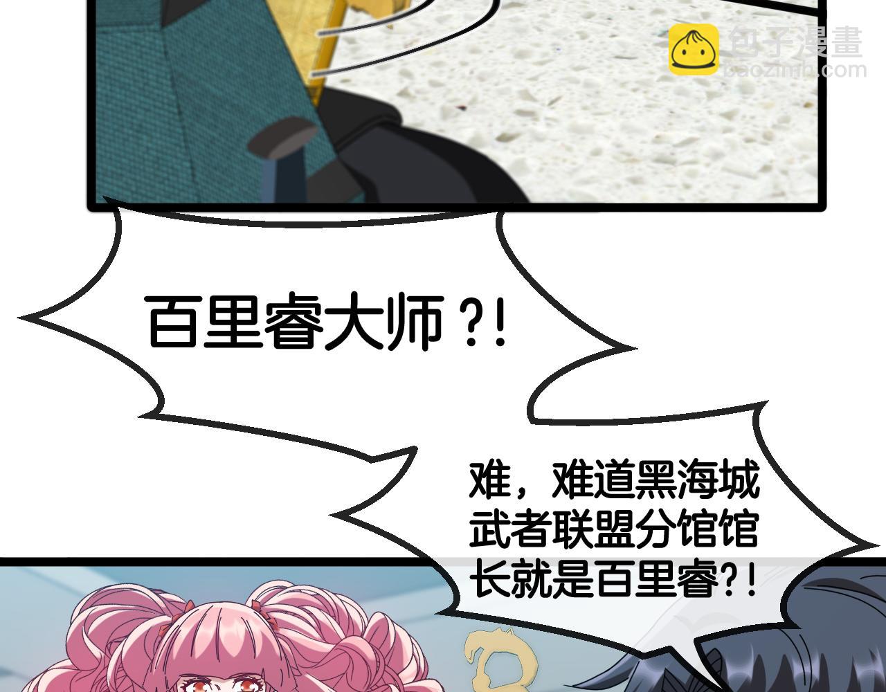 第50话 化神殿(1/3)-第50话