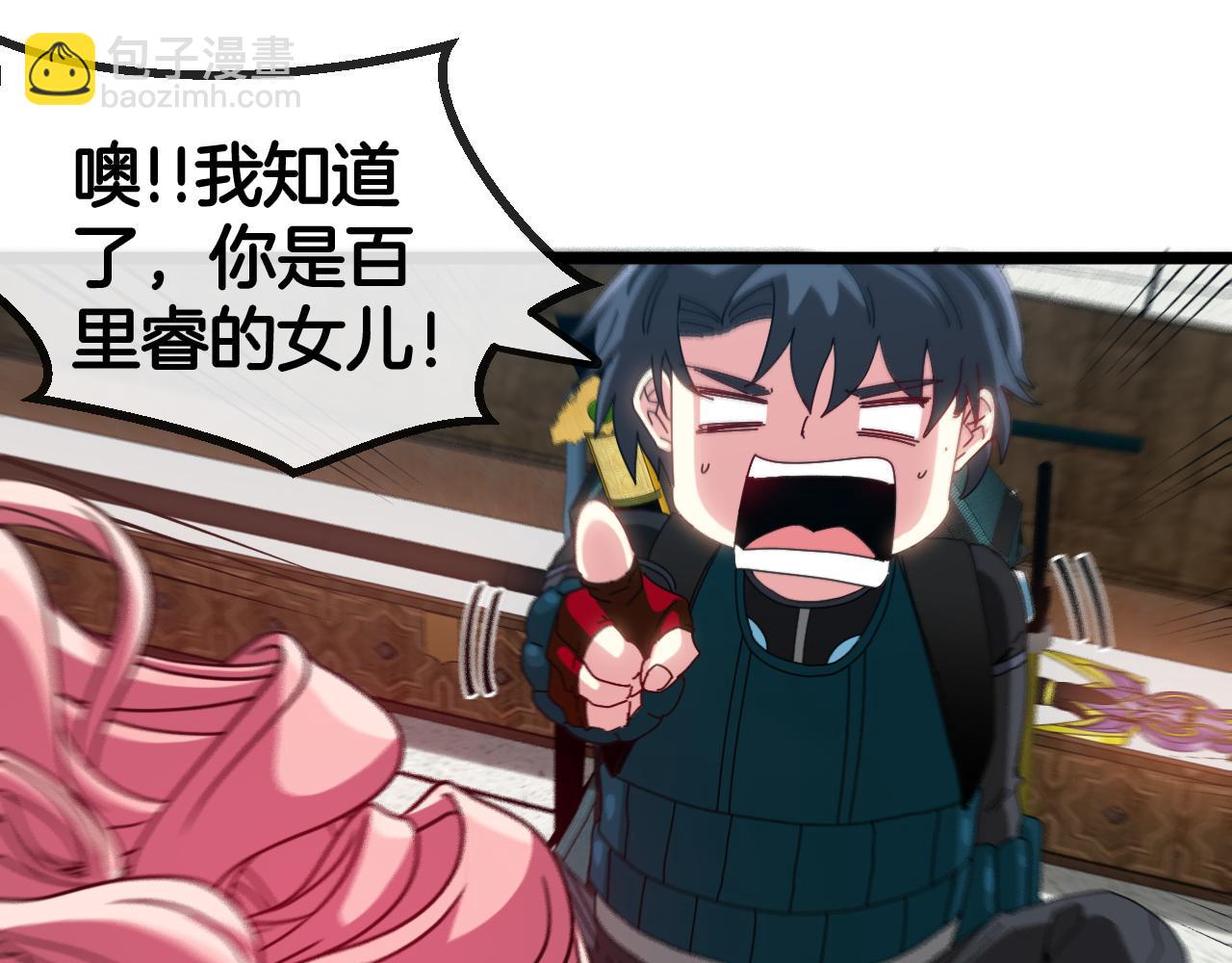 第50话 化神殿(1/3)-第50话