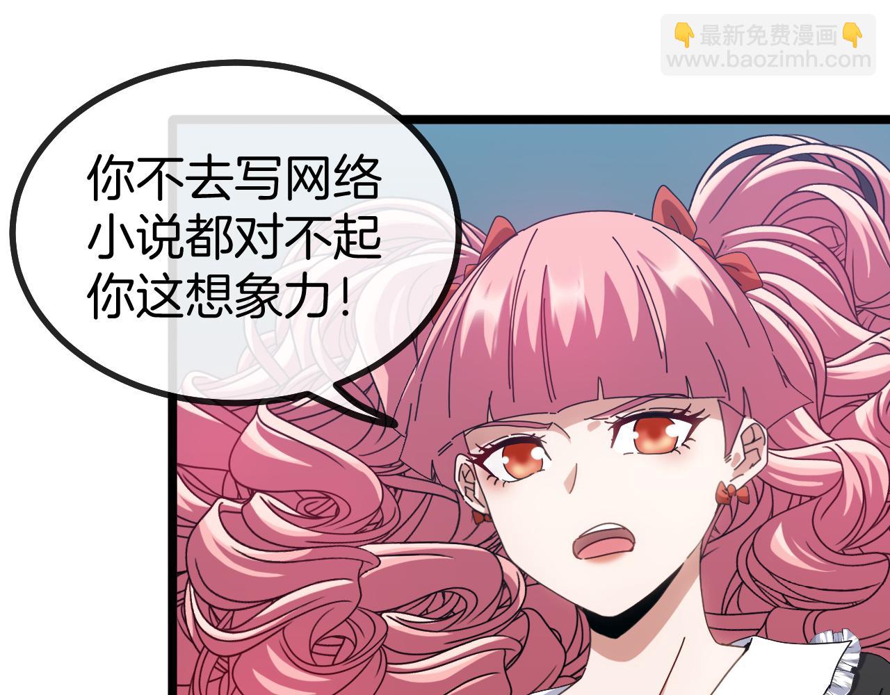 第50话 化神殿(1/3)-第50话