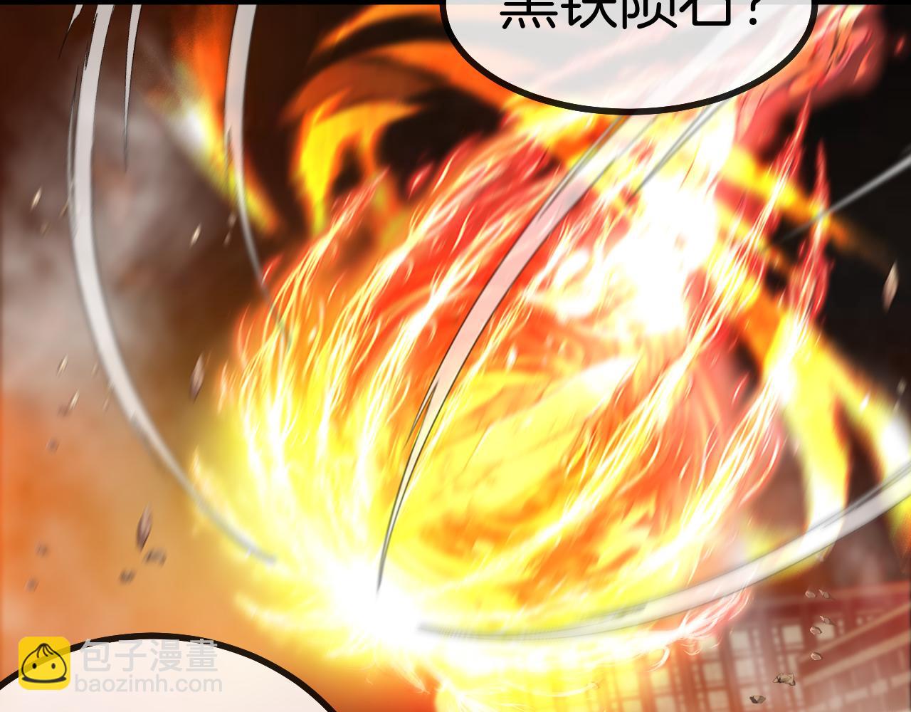 第50话 化神殿(1/3)-第50话