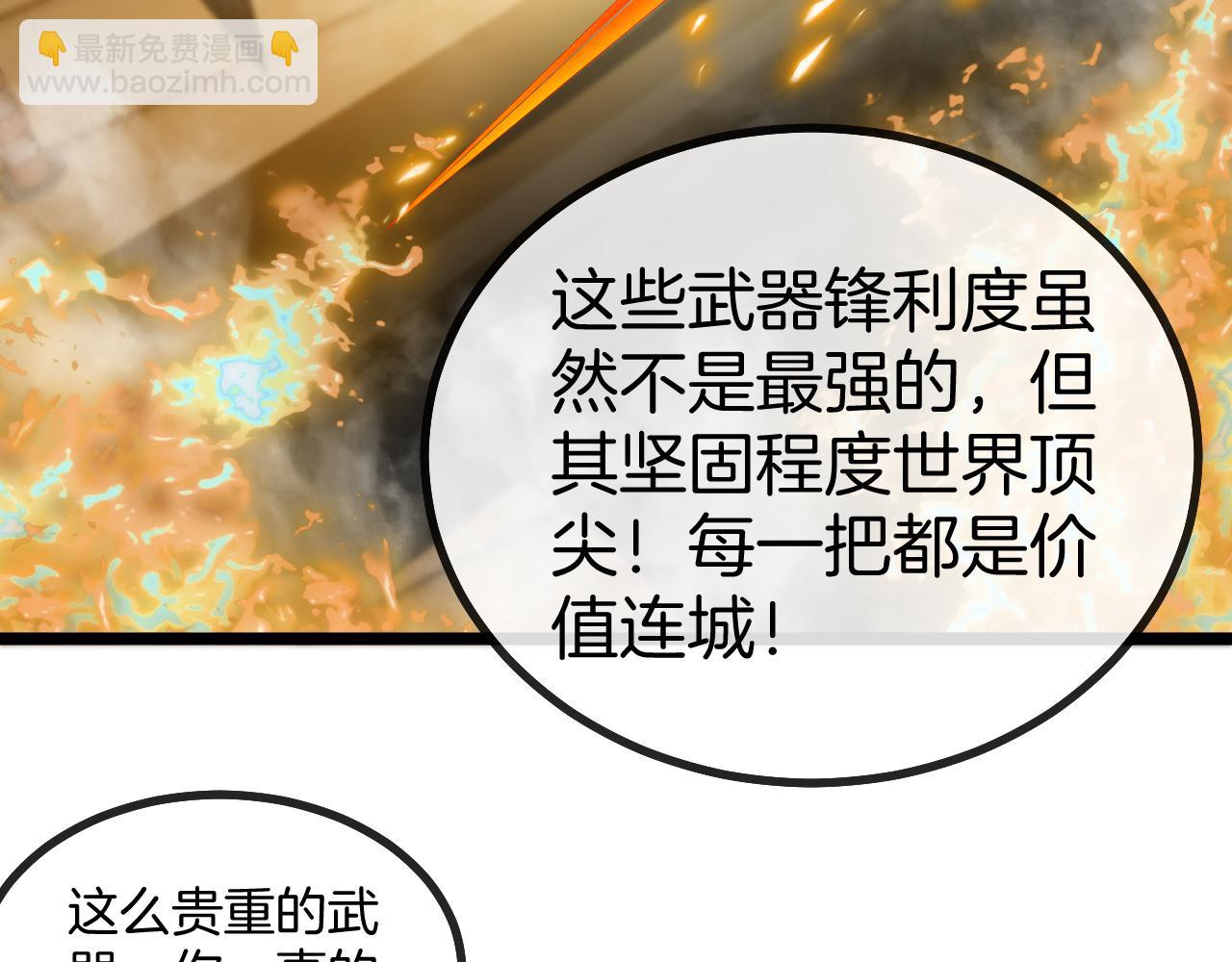 第50话 化神殿(1/3)-第50话