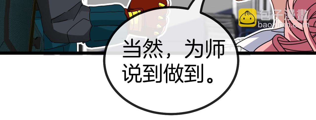 第50话 化神殿(1/3)-第50话