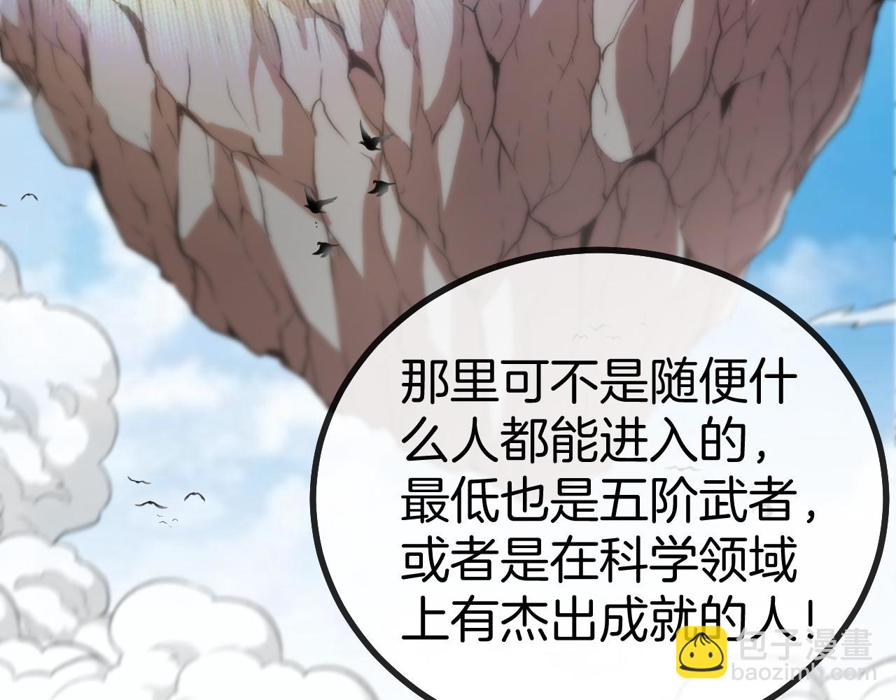 第50话 化神殿(1/3)-第50话