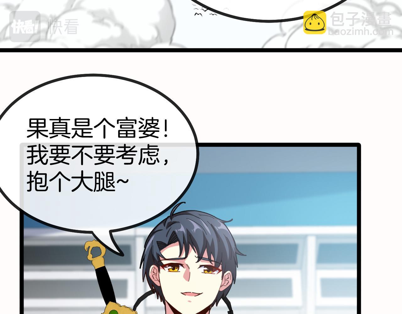 第50话 化神殿(1/3)-第50话