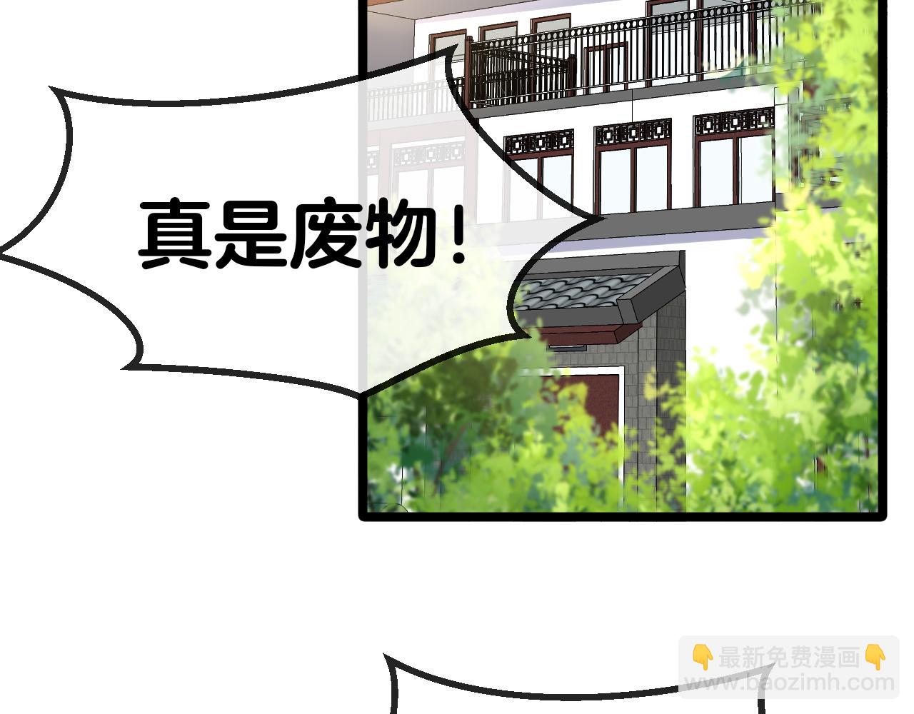 第50话 化神殿(1/3)-第50话