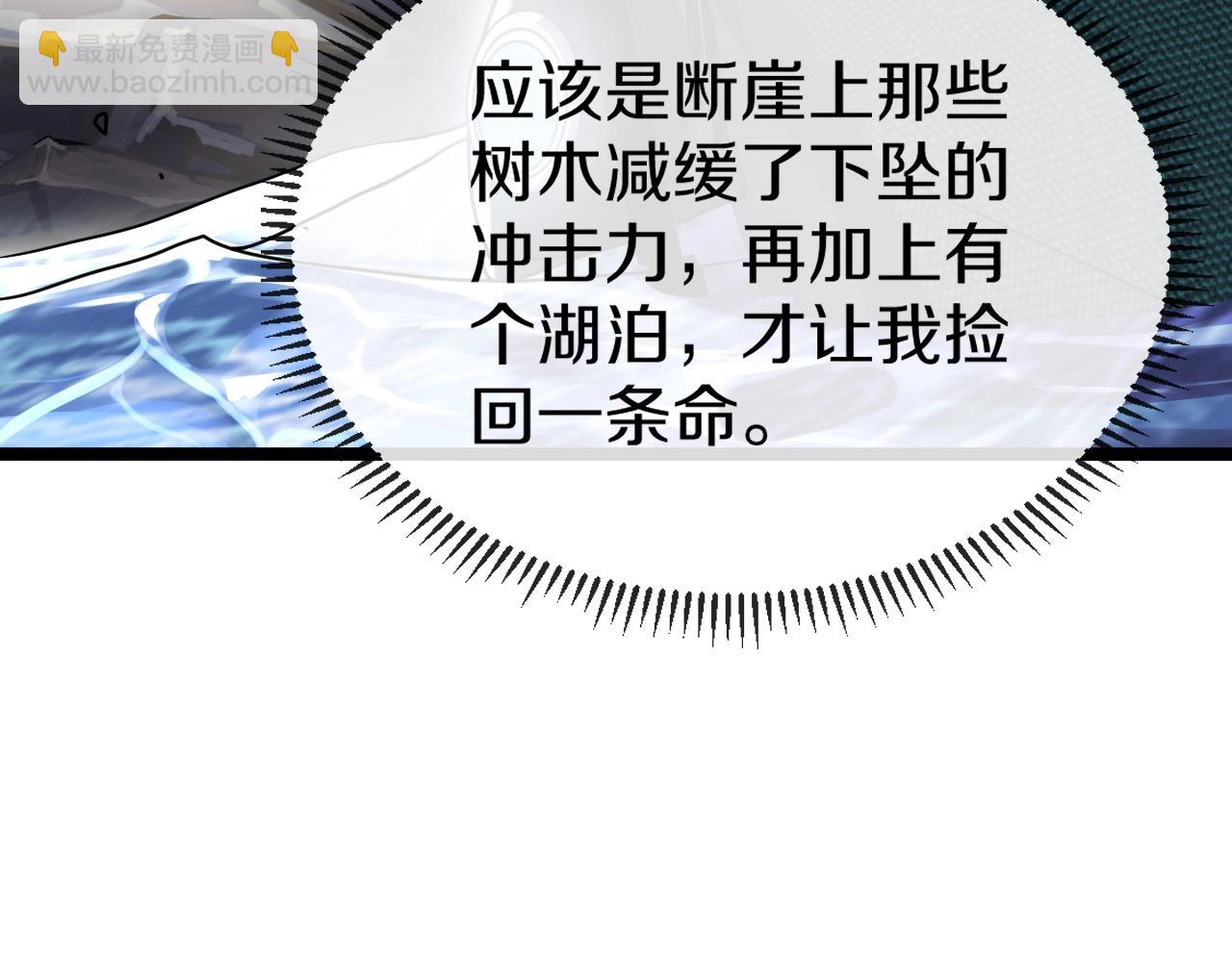 第6话 死里逃生(1/3)-第6话