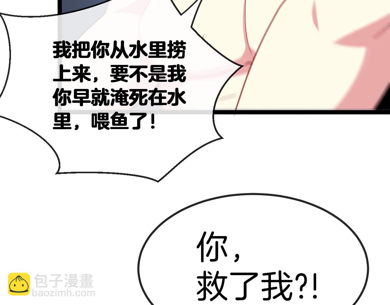 第6话 死里逃生(1/3)-第6话