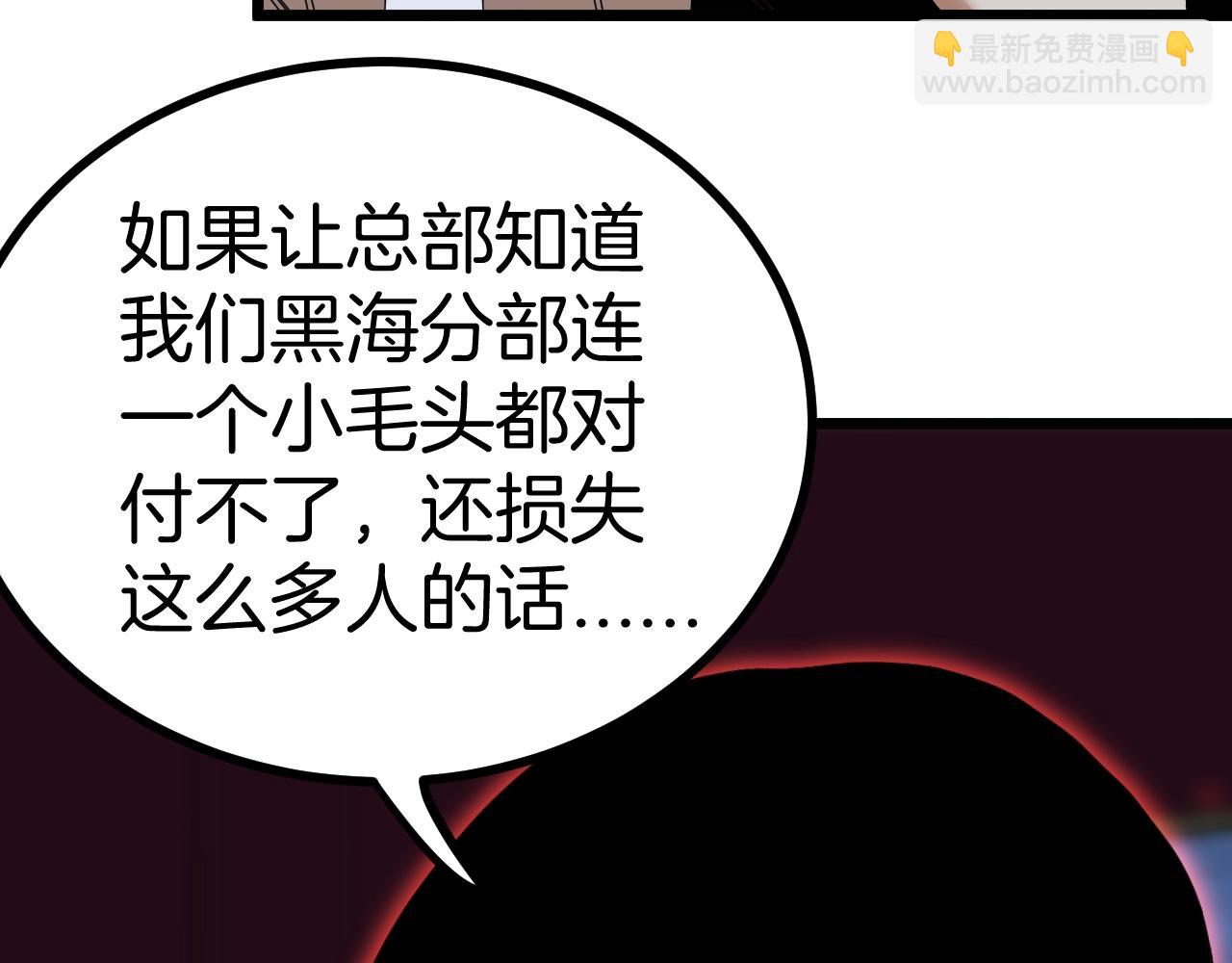 第52话 黑虎团(1/3)-第52话