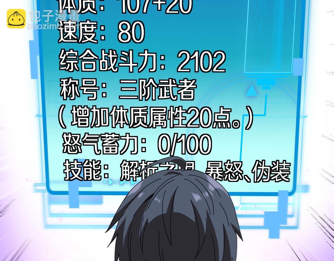 第52话 黑虎团(1/3)-第52话