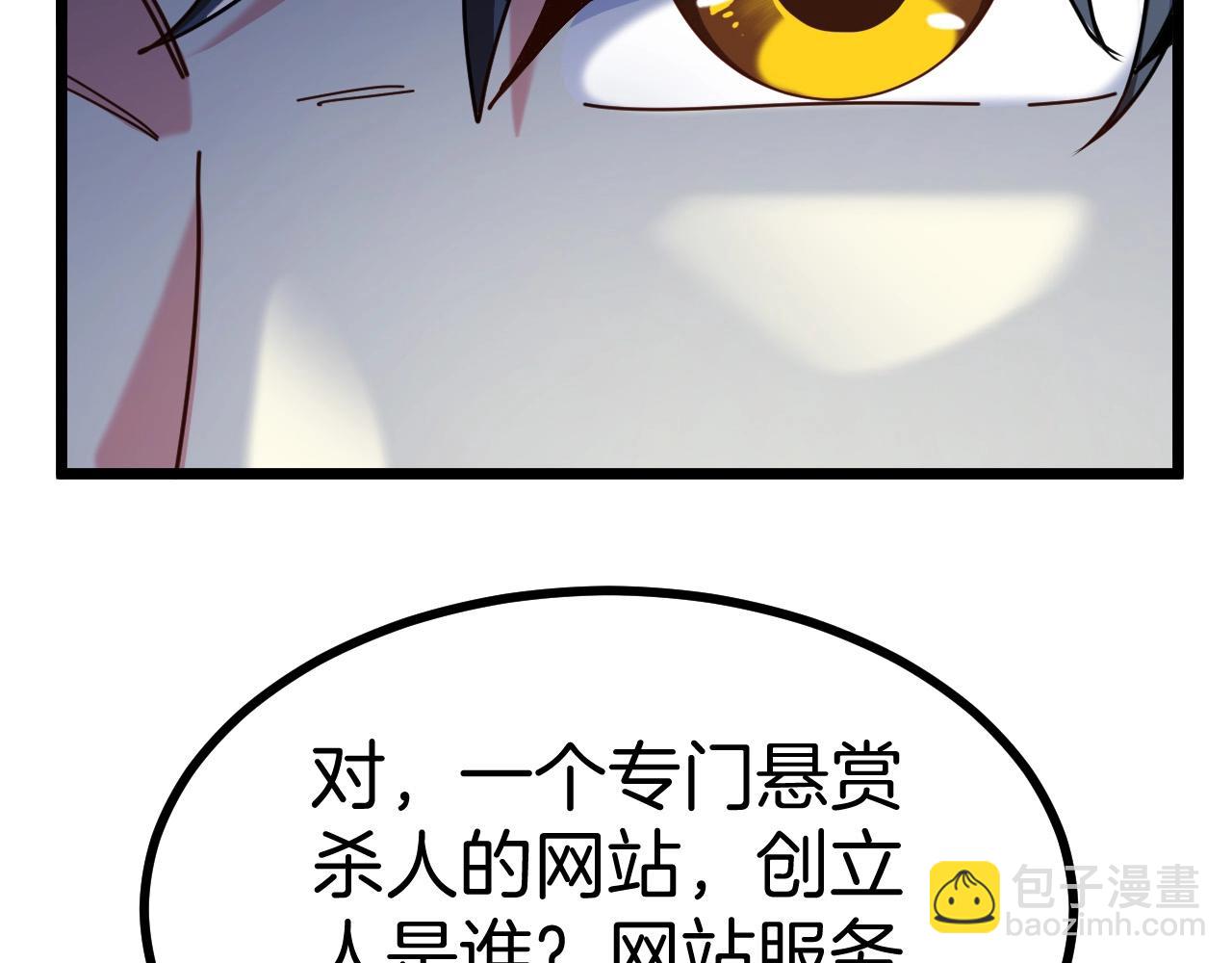 第52话 黑虎团(1/3)-第52话