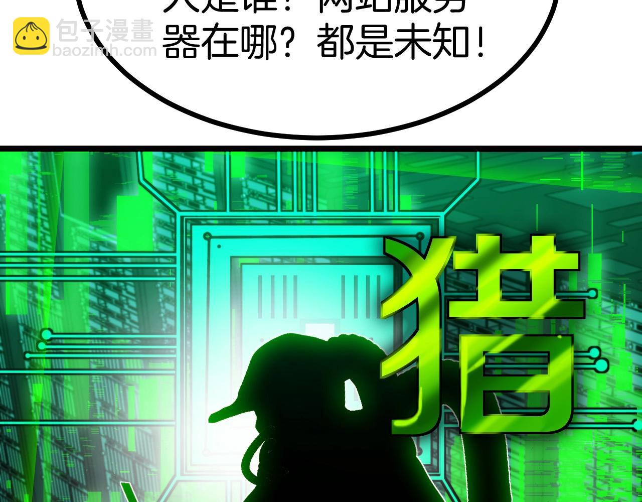 第52话 黑虎团(1/3)-第52话