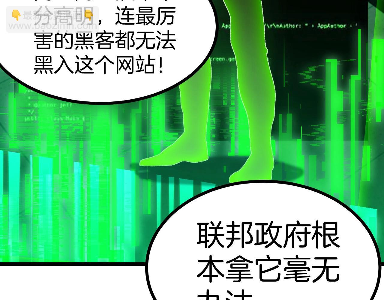 第52话 黑虎团(1/3)-第52话