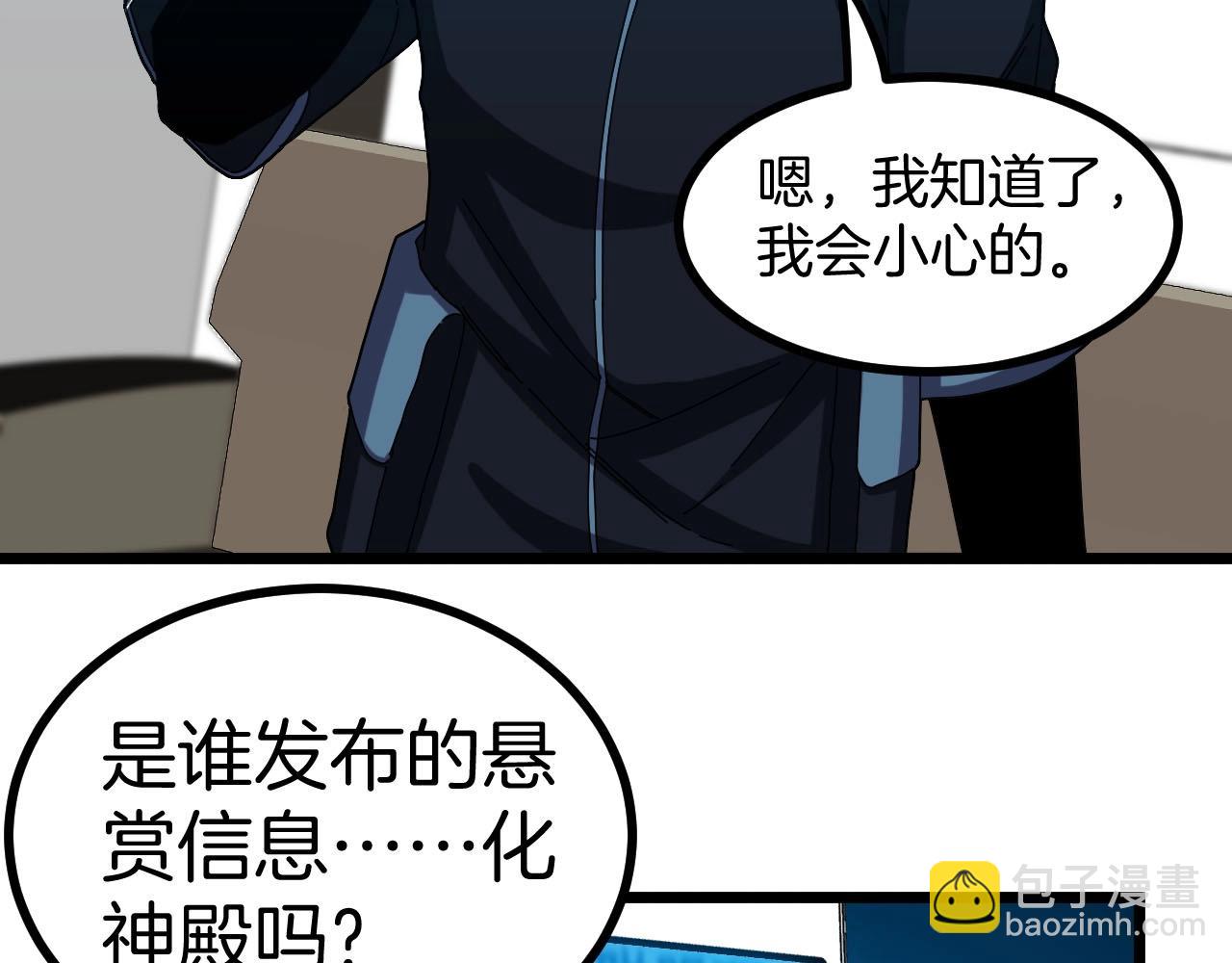 第52话 黑虎团(1/3)-第52话