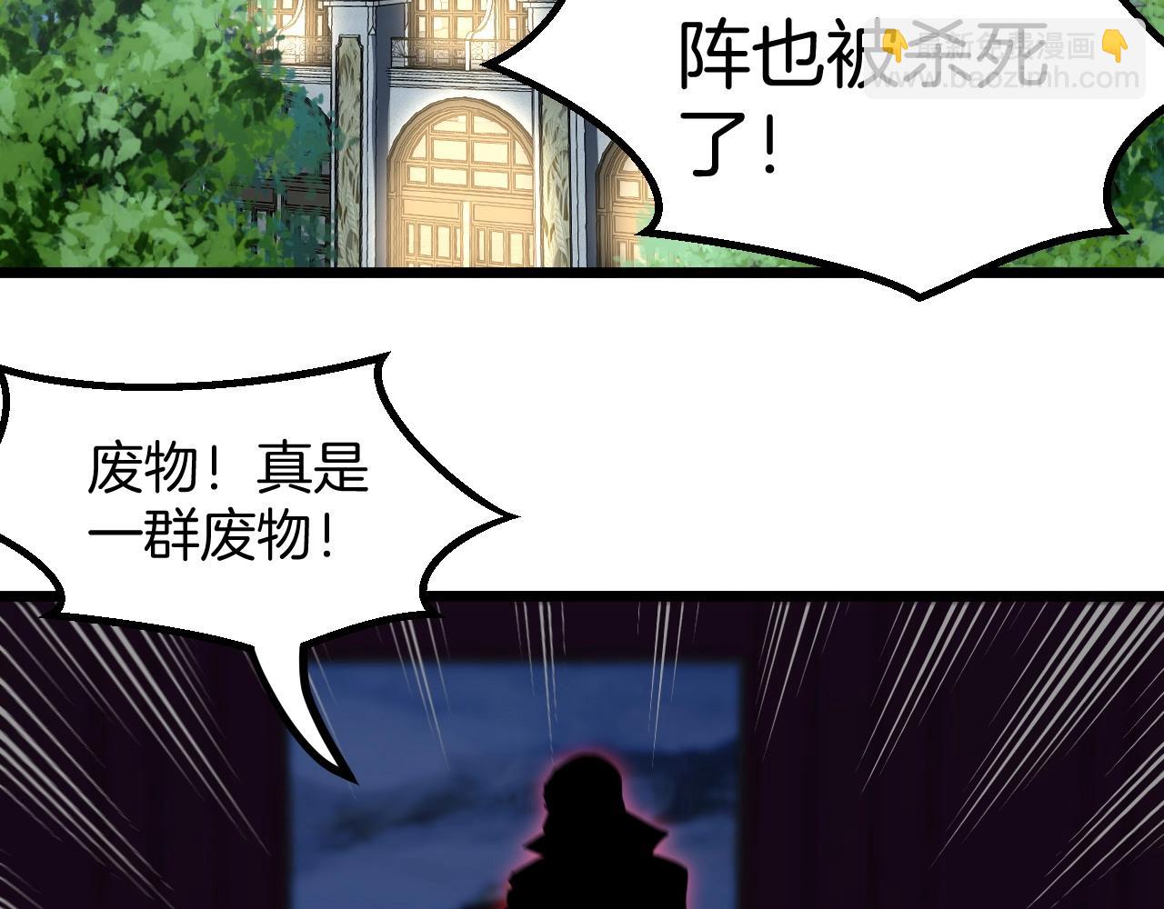 第52话 黑虎团(1/3)-第52话