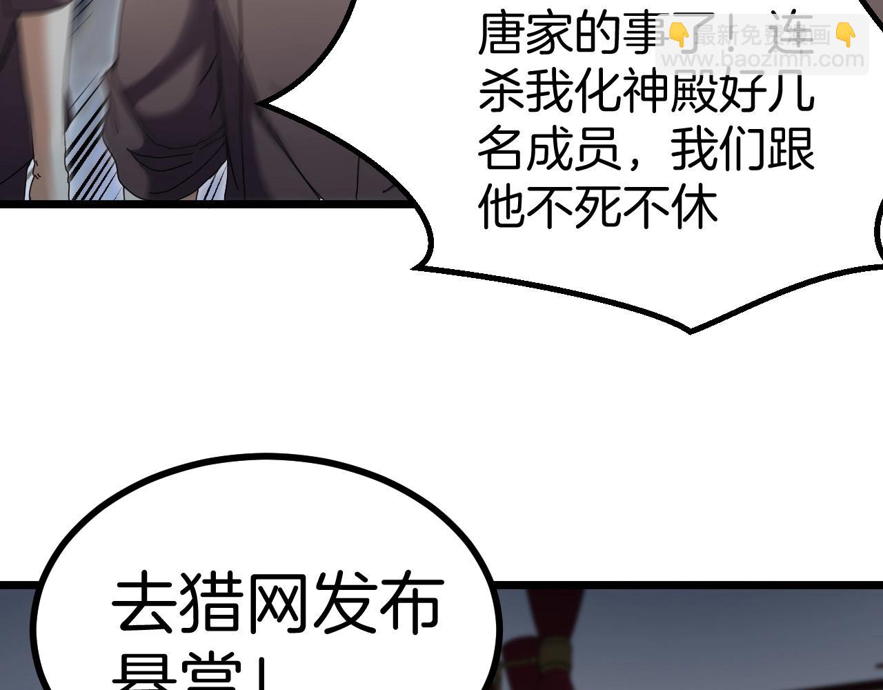 第52话 黑虎团(1/3)-第52话