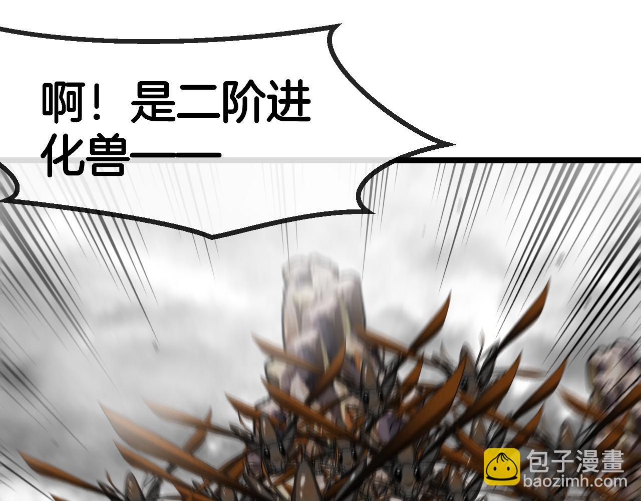 第54话 死亡之路上的宝藏(1/3)-第54话