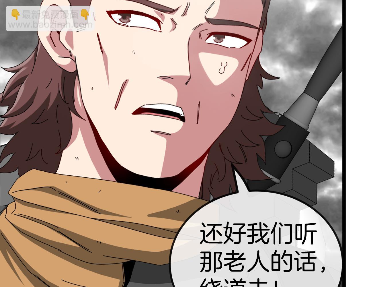 第54话 死亡之路上的宝藏(1/3)-第54话