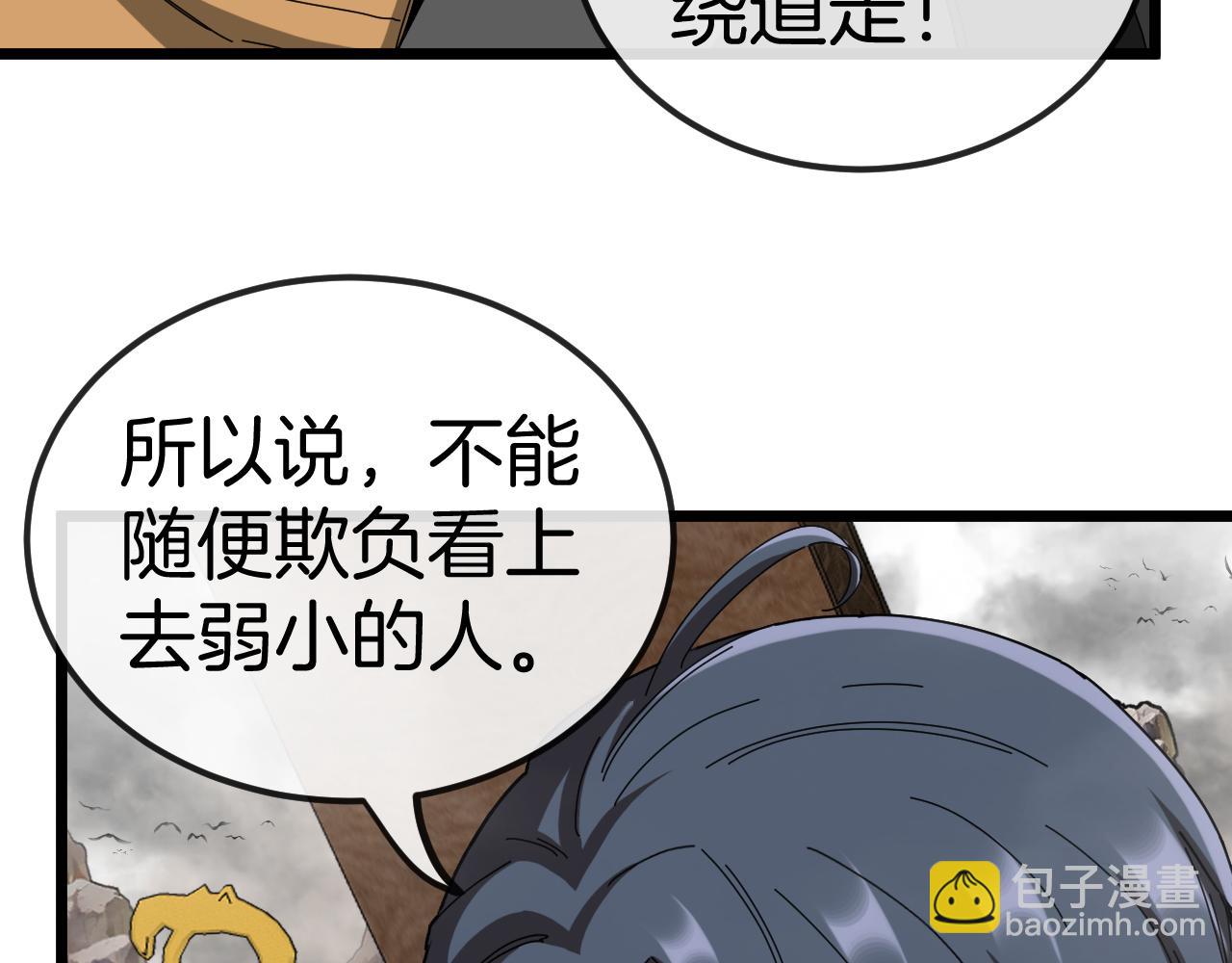 第54话 死亡之路上的宝藏(1/3)-第54话