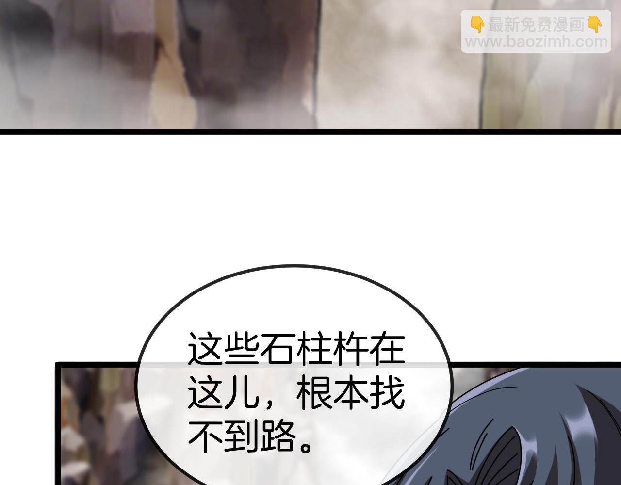 第54话 死亡之路上的宝藏(1/3)-第54话