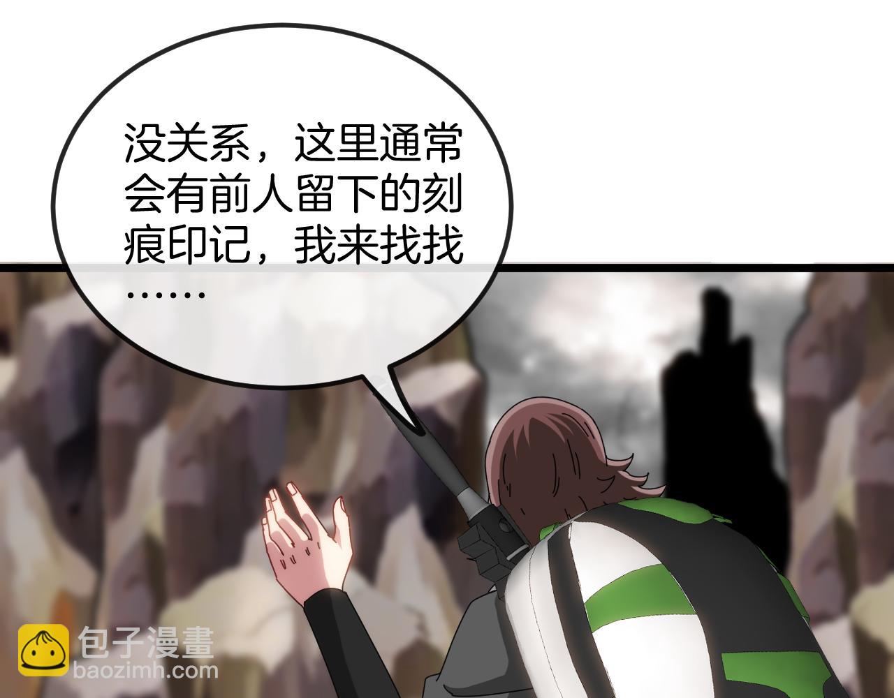 第54话 死亡之路上的宝藏(1/3)-第54话