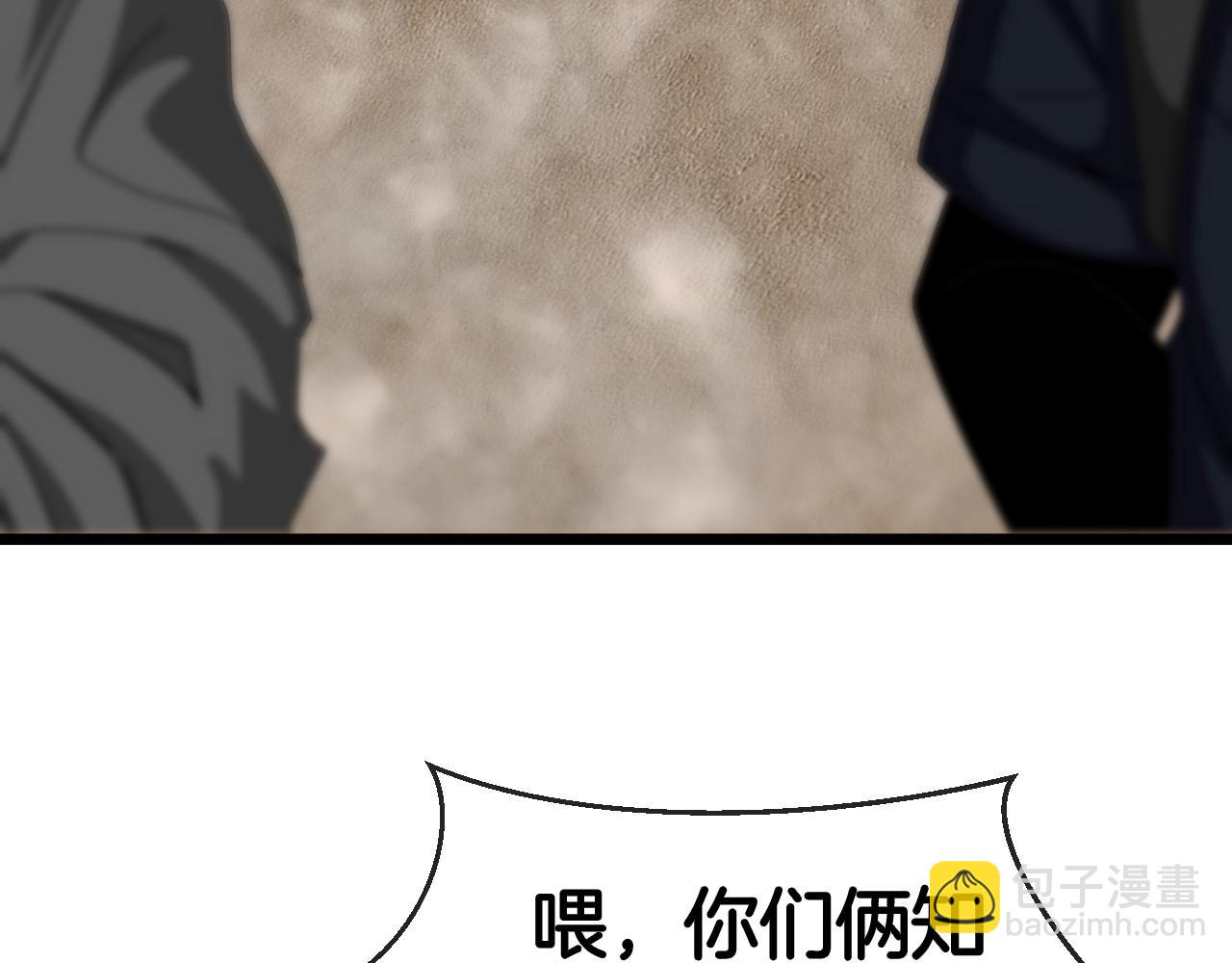 第54话 死亡之路上的宝藏(1/3)-第54话