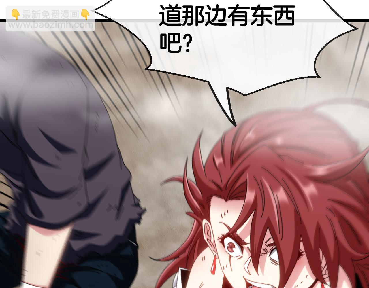 第54话 死亡之路上的宝藏(1/3)-第54话