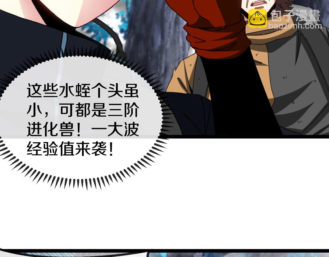 第56话 勇闯黑盐湖(1/3)-第56话