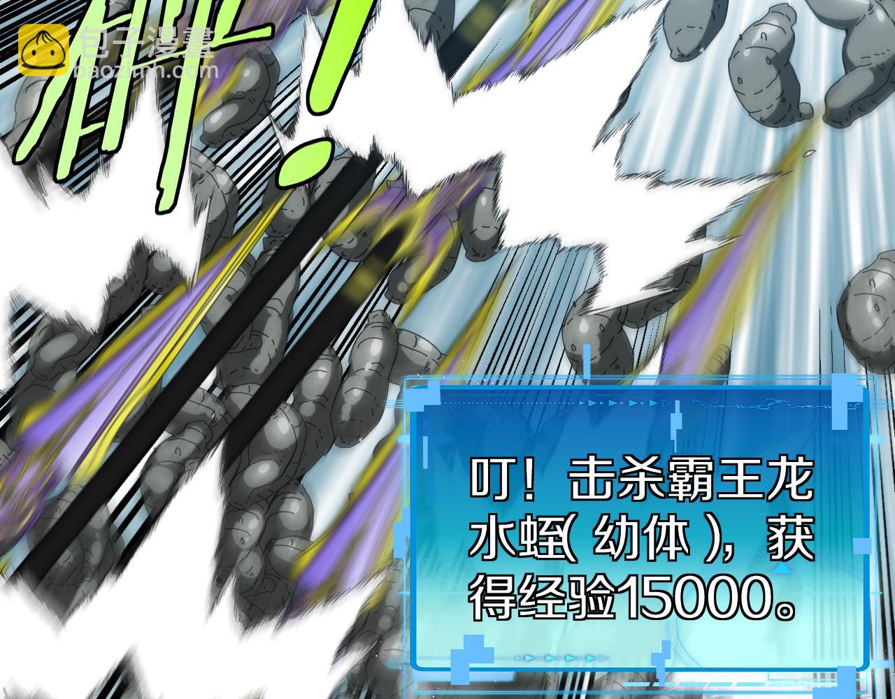 第56话 勇闯黑盐湖(1/3)-第56话