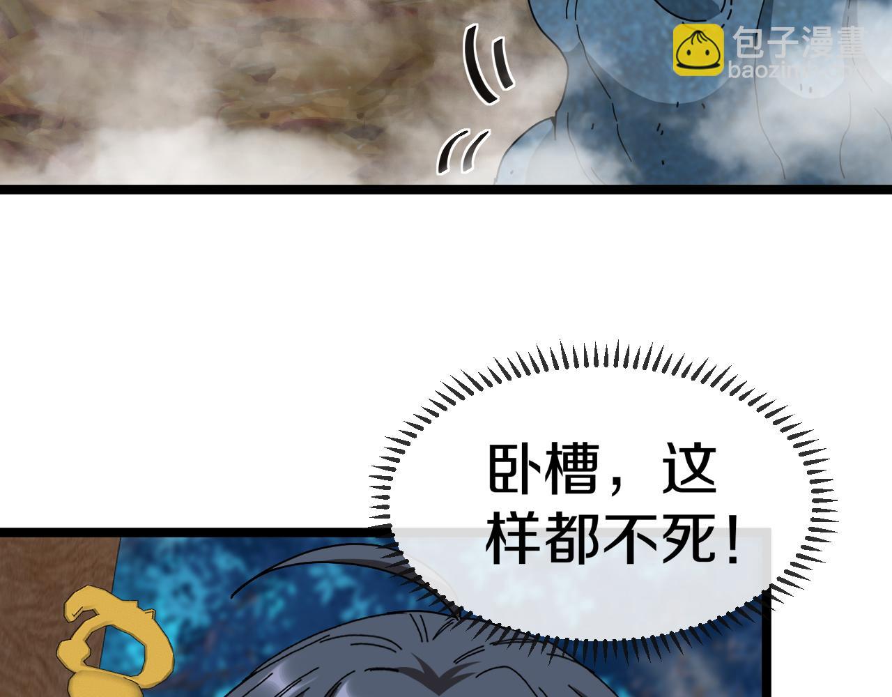 第56话 勇闯黑盐湖(1/3)-第56话