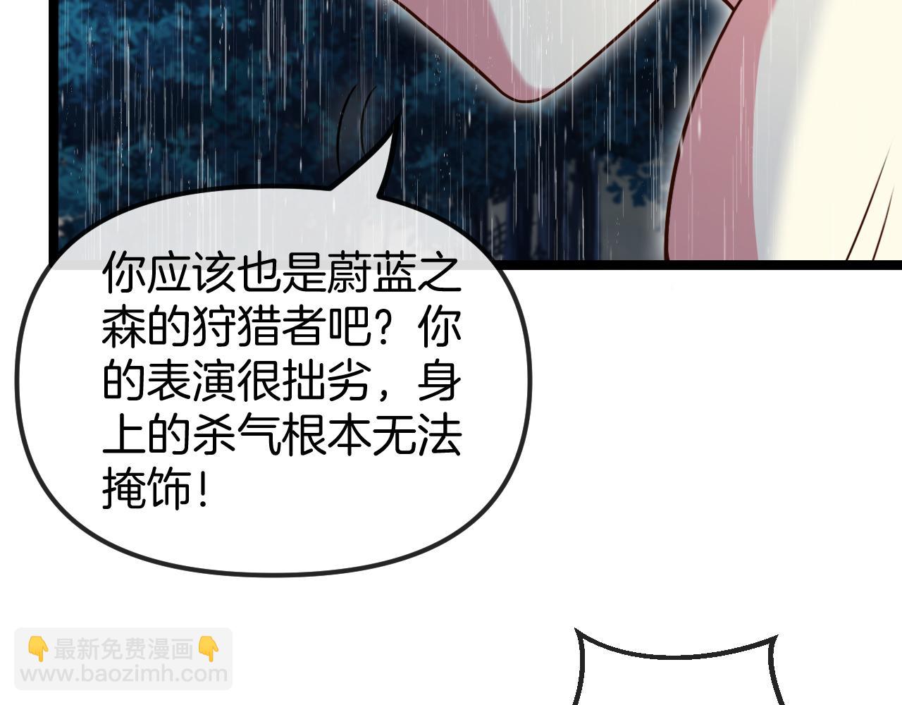 第58话 黑盐湖猎人(1/3)-第58话