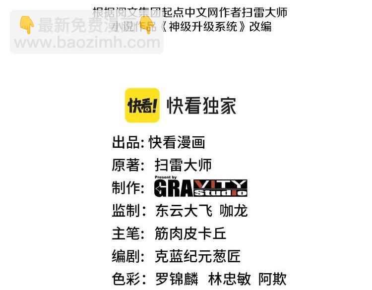 第58话 黑盐湖猎人(1/3)-第58话