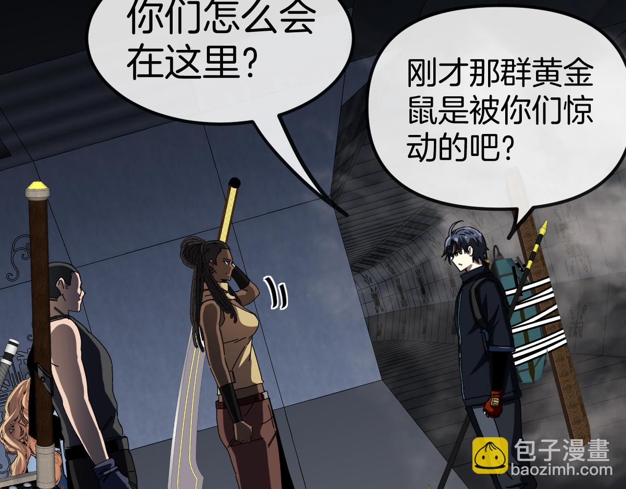 第60话 前战遗迹(1/3)-第60话