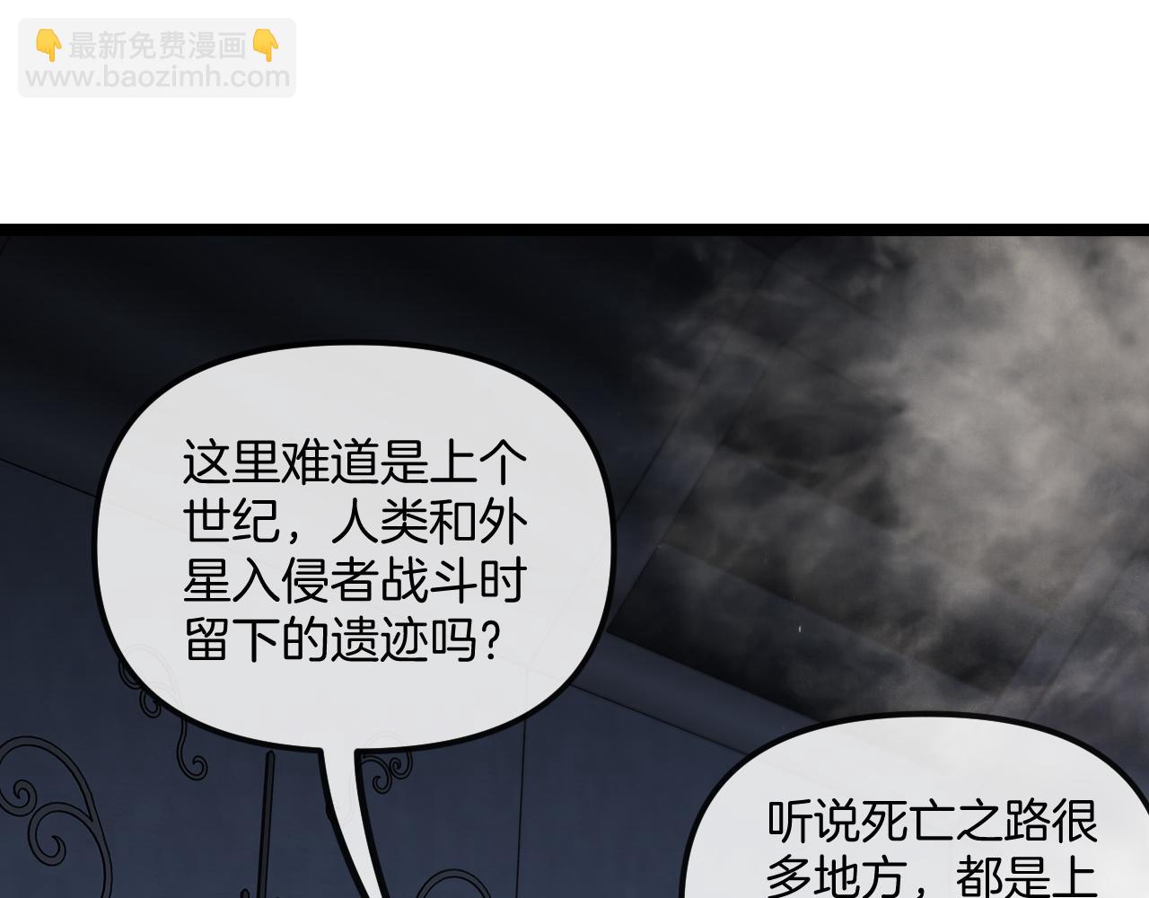 第60话 前战遗迹(1/3)-第60话