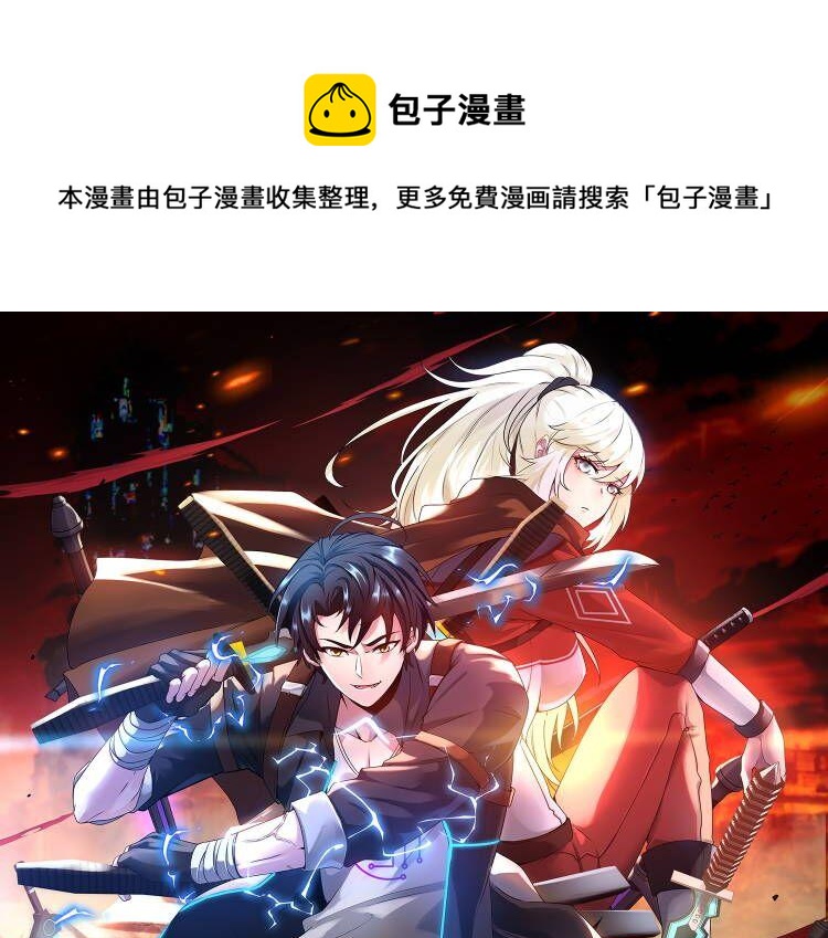 第64话：智斗五阶武者(1/3)-第64话