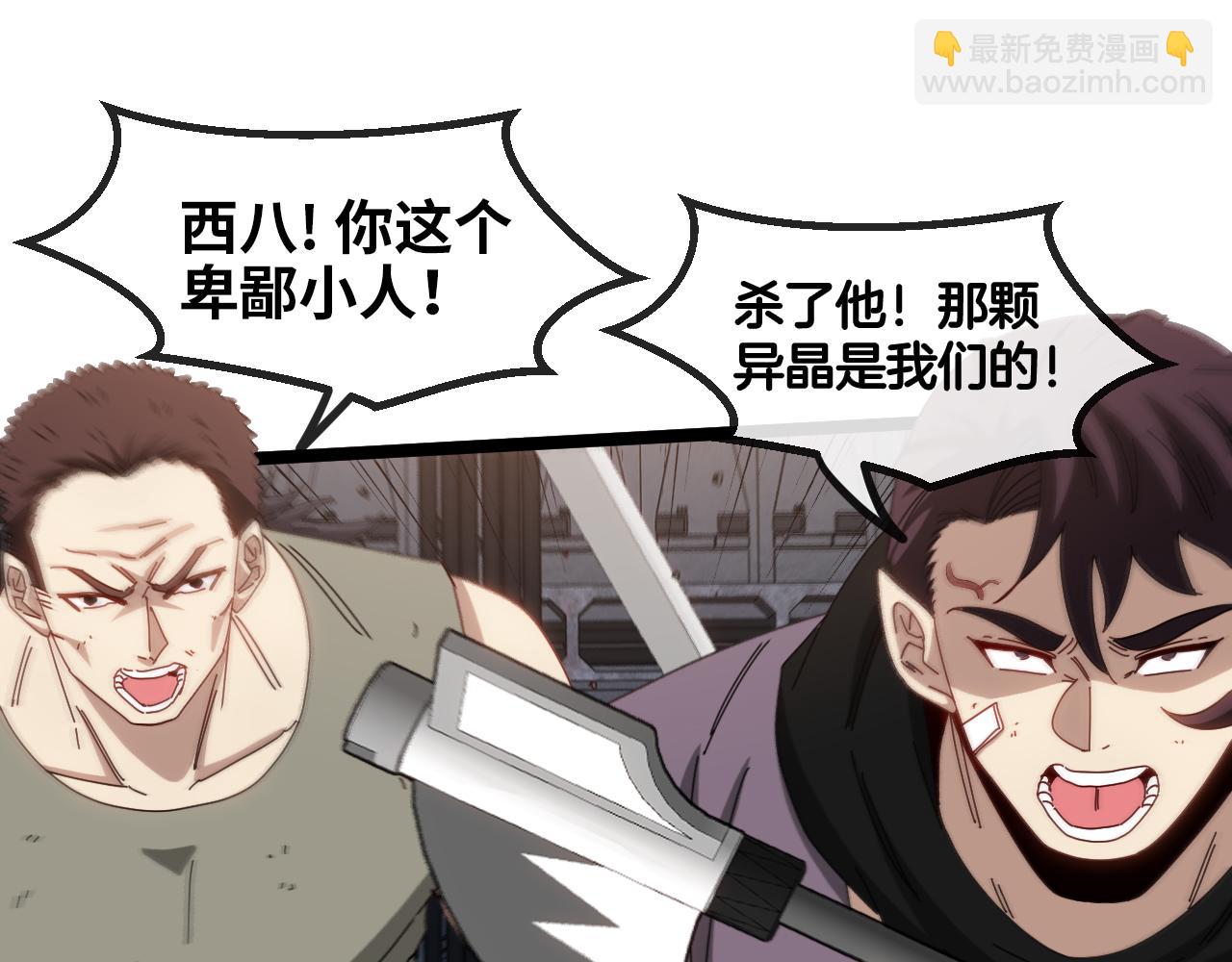 第64话：智斗五阶武者(1/3)-第64话