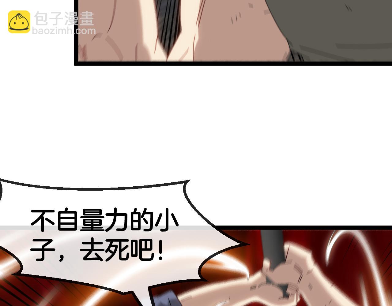 第64话：智斗五阶武者(1/3)-第64话