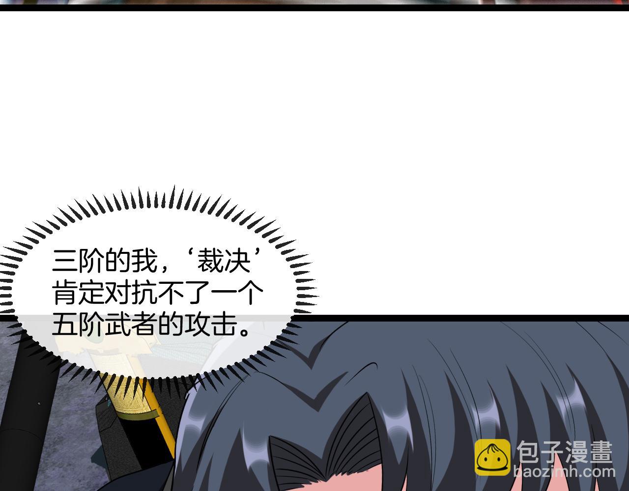 第64话：智斗五阶武者(1/3)-第64话